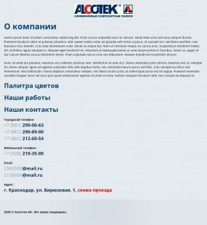 Предпросмотр для alcotek-yug.ru — Алкотек Юг