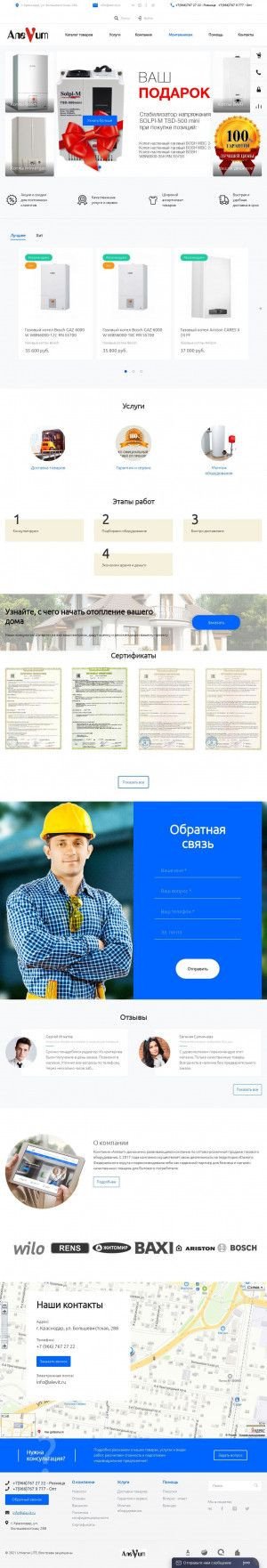 Предпросмотр для www.alevit.ru — Алевит