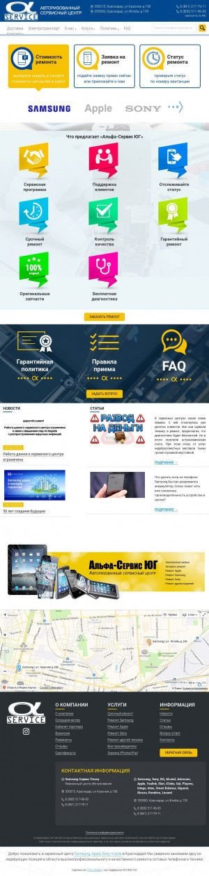 Предпросмотр для www.alfa-ug.ru — Альфа-Сервис Юг