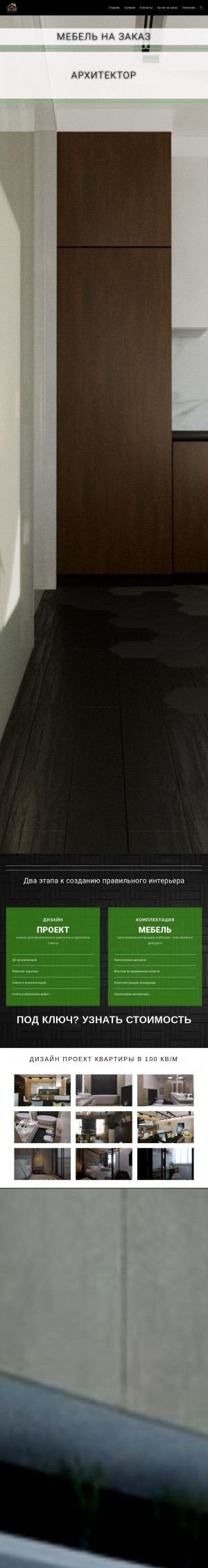 Предпросмотр для allerdesign.ru — Aller Design