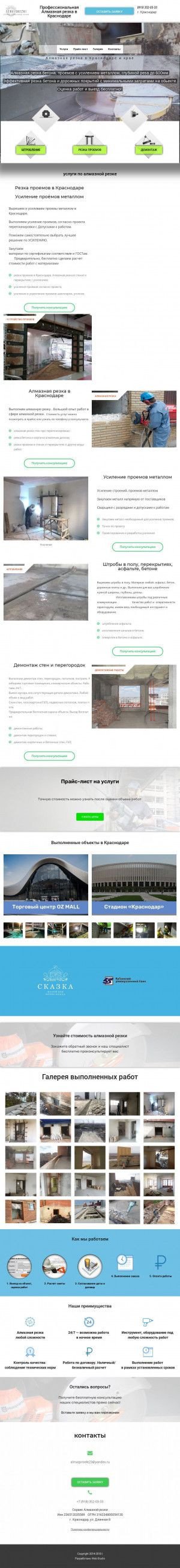 Предпросмотр для almazproekt.ru — АлмазПроект
