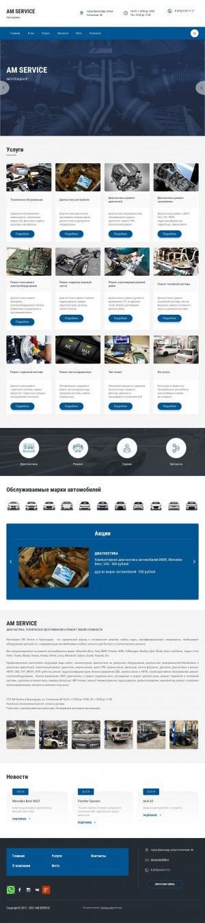 Предпросмотр для am-service.ru — Am Service