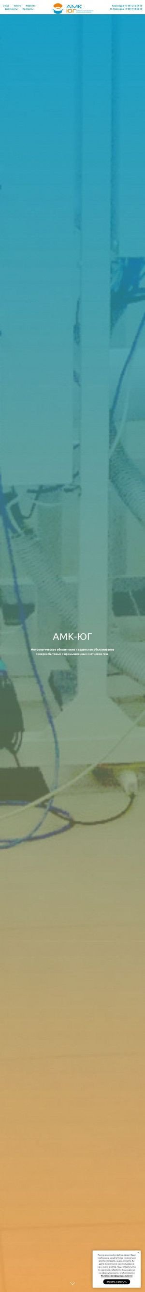 Предпросмотр для amk-gaz.ru — Амк-Юг