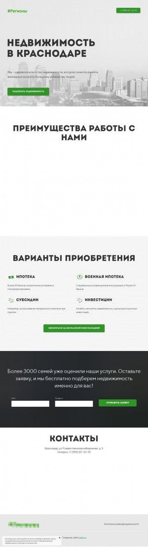 Предпросмотр для an-regions.ru — Регионы