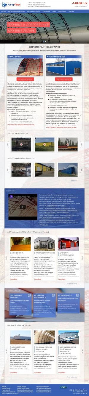 Предпросмотр для angar-plus.ru — АнгарПлюс - Строительство ангаров