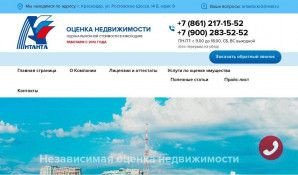 Предпросмотр для antanta-krd.ru — Антанта