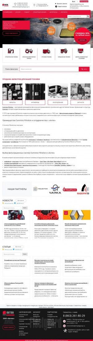 Предпросмотр для antek-fleetguard.ru — Чайка