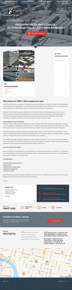 Предпросмотр для apt-ug.ru — АПТ-Юг