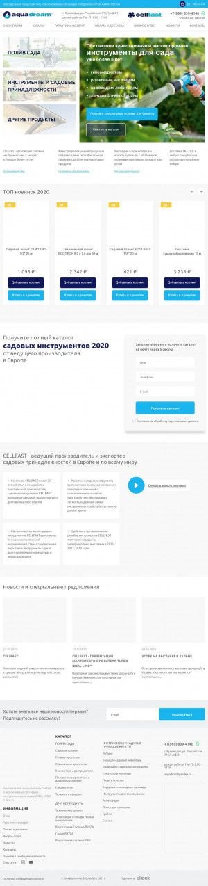 Предпросмотр для aquadream-russia.com — Аквадрим