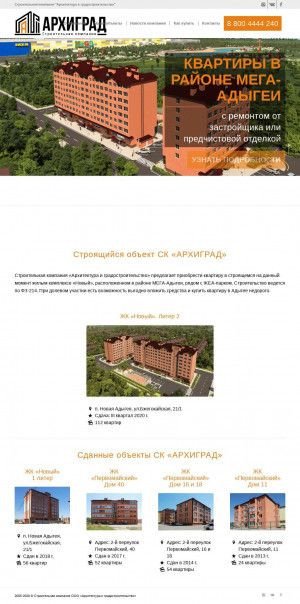 Предпросмотр для arh-grad.ru — Архитектура и градостроительство