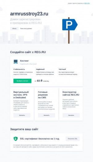 Предпросмотр для armrusstroy23.ru — Armrusstroy