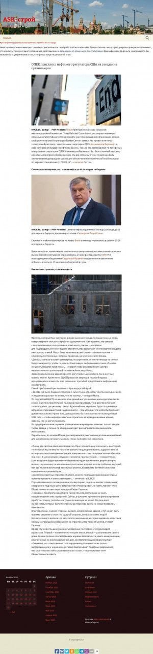 Предпросмотр для www.askstroi.ru — Альянс-строй Краснодар
