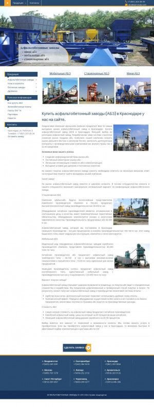 Предпросмотр для asphalt-zavod-krasnodar.ru — Дальснаб