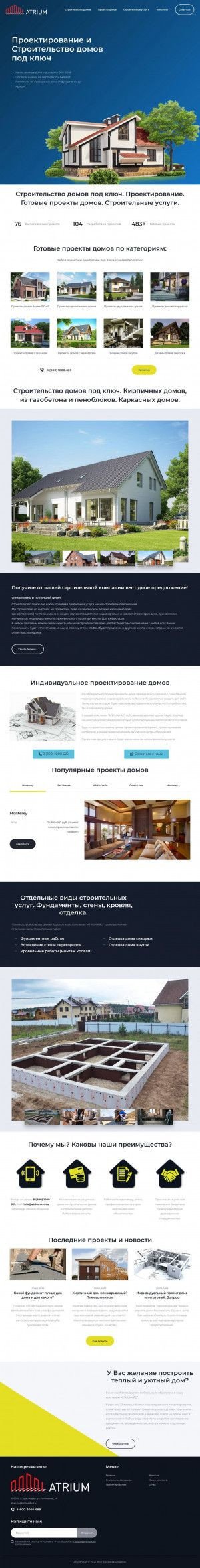 Предпросмотр для www.atriumkrd.ru — Атриум