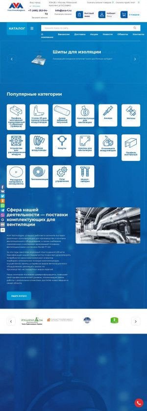 Предпросмотр для www.ava-t.ru — Ava Technologies
