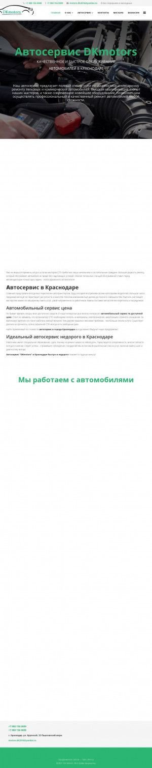 Предпросмотр для avto-dkmotors.ru — Dk motors