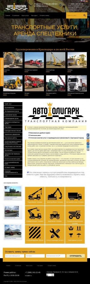 Предпросмотр для avto-oligarh.ru — Авто-Олигарх