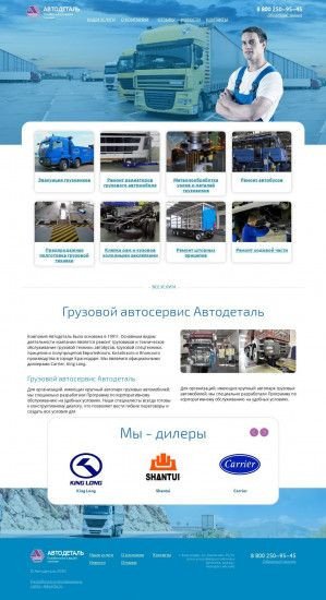 Предпросмотр для avtodetal23.ru — Фирма Автодеталь