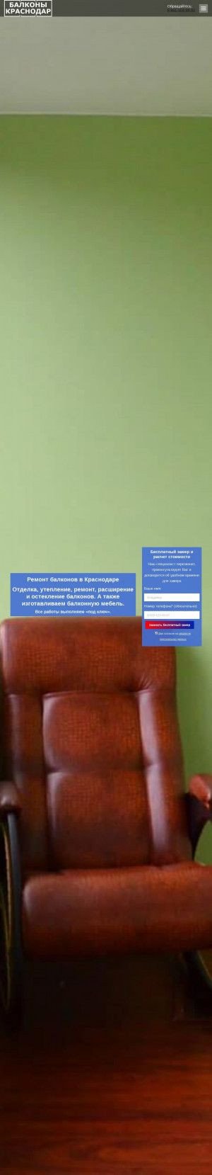 Предпросмотр для balkony-krasnodar.ru — Балконы-краснодар