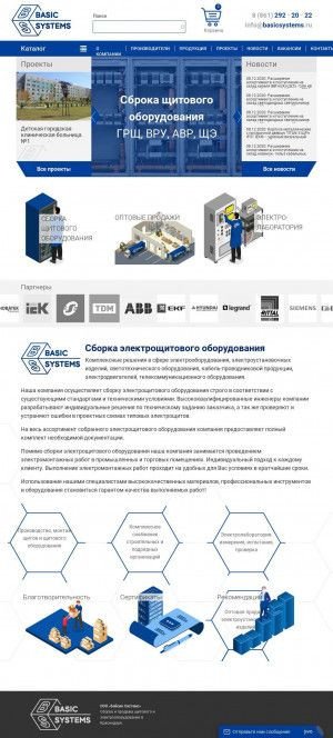 Предпросмотр для basicsystems.ru — Basic Systems