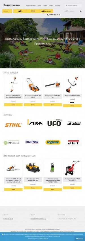 Предпросмотр для benzotehnika.ru — Бензотехника