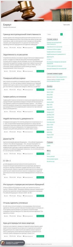 Предпросмотр для berkutgun.ru — Беркут