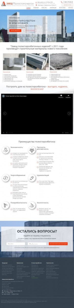 Предпросмотр для betonpolistirol.ru — Центр высоких технологий
