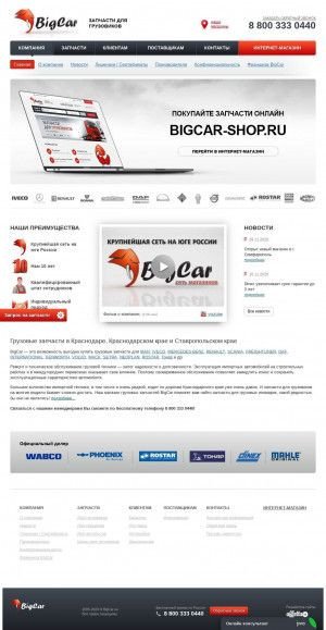 Предпросмотр для bigcar.su — BigCars