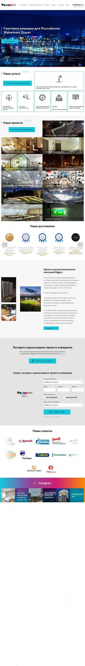 Предпросмотр для www.bigpro.ru — Bigpro Кубань