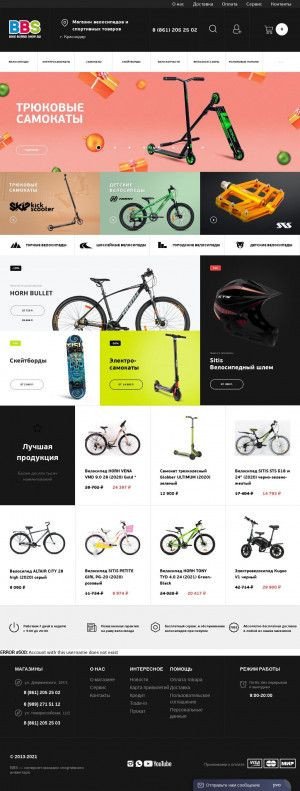 Предпросмотр для bikeboardshop.ru — Bike Board Shop