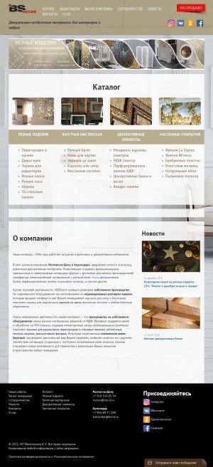 Предпросмотр для www.biz-st.ru — Багетный магазин
