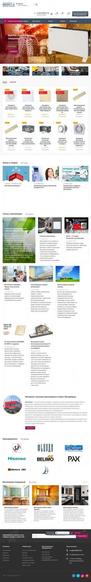 Предпросмотр для www.blagovest-spb.ru — Благовест-С+