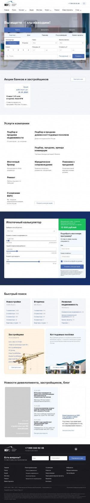 Предпросмотр для www.bsfc.com — Черноморская финансовая компания