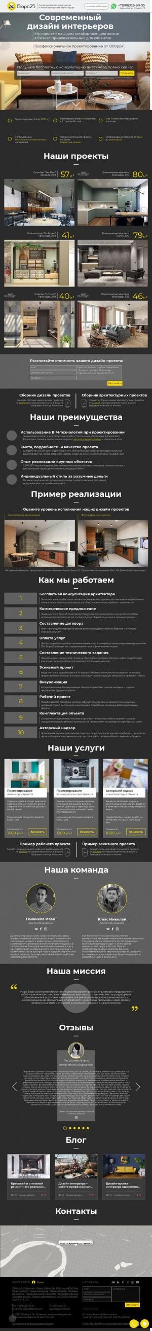 Предпросмотр для www.buro25.ru — Бюро 25