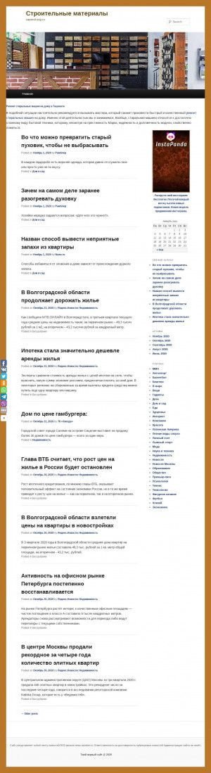 Предпросмотр для www.caparol-yug.ru — Tikkurila