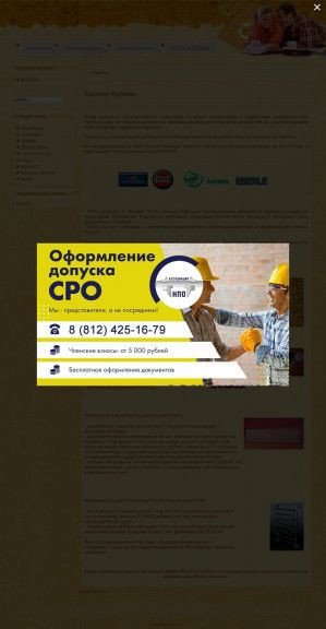 Предпросмотр для ceilhit-kuban.ru — Селхит-Кубань