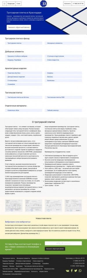 Предпросмотр для cemkom.ru — Семком