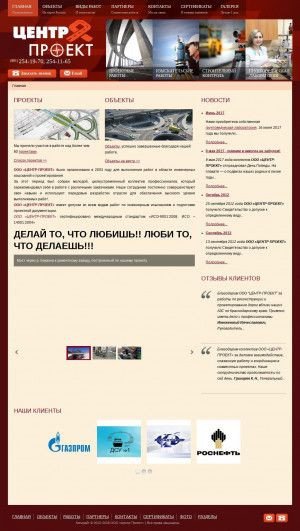 Предпросмотр для www.center-proect.ru — Центр-Проект