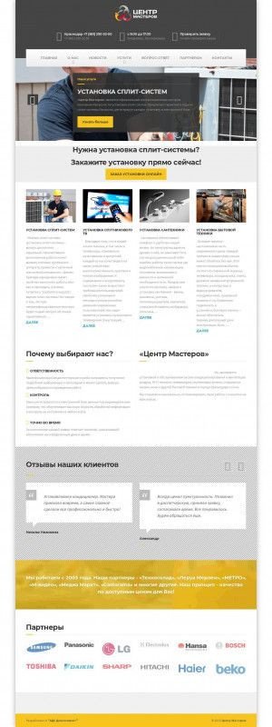 Предпросмотр для www.centr-masterov.ru — Монтажная компания центр мастеров
