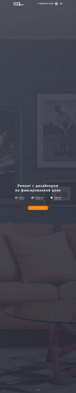 Предпросмотр для clickremont.ru — Click Ремонт