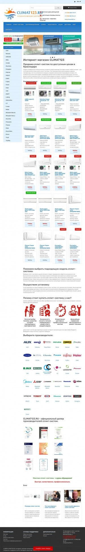 Предпросмотр для climat123.ru — Climat123.ru