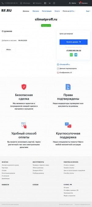 Предпросмотр для climatproff.ru — КлиматПроф