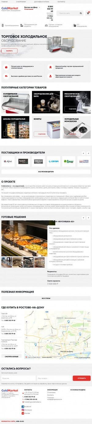 Предпросмотр для coldmarket.ru — Колдмаркет