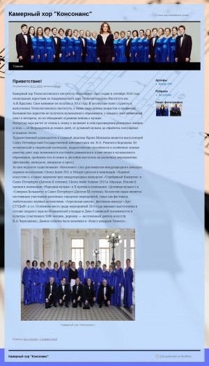 Предпросмотр для consonans.ru — Консонанс Дизайн