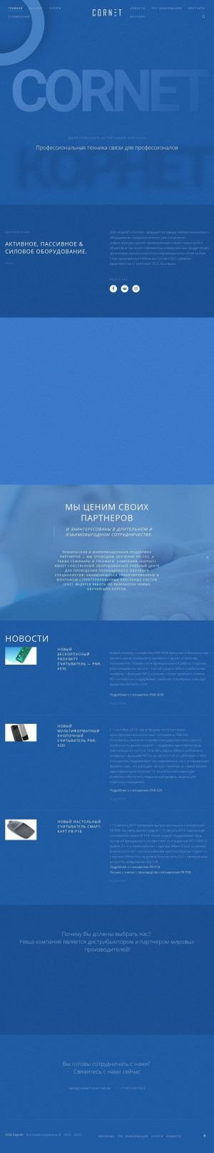 Предпросмотр для cornet-electro.ru — КорНЕТ-Юг