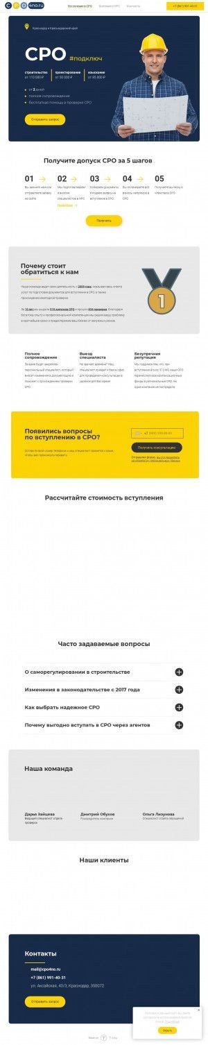 Предпросмотр для www.cpo4no.ru — CPO4no.ru