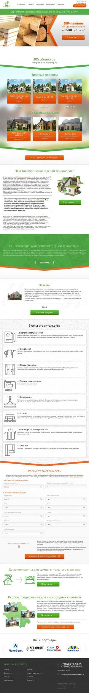 Предпросмотр для ctc-dom.ru — Современные Технологии Строительства