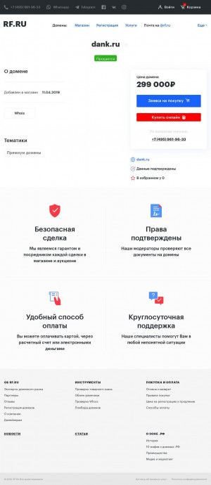 Предпросмотр для www.dank.ru — Данк-Сервис