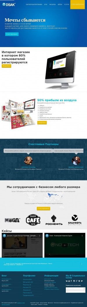 Предпросмотр для dizees.ru — Студия Дизайна Артура Хазеева