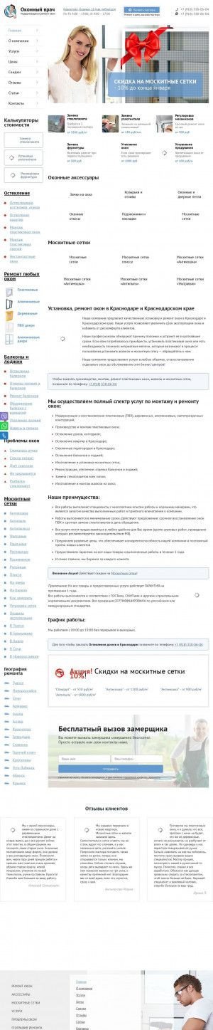 Предпросмотр для www.doctorws.ru — Оконный врач